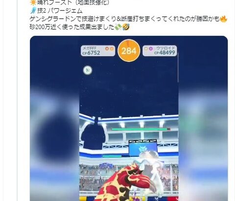 ポケモンGOウツロイドソロ討伐は本当に可能なのか