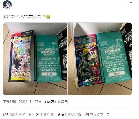 ポケカ転売ヤーさんシングルが軒並み暴落で今度は箱の中身すり替え再シュリンク詐欺に切り替える模様もう犯罪やん