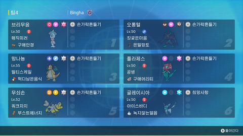 世界のポケモン「韓国大会ゆびをふるボイコット騒動」ついにニュースになってしまう