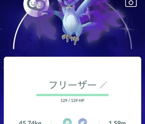 【ポケモンGO】「色違いシャドウフリーザー」爆誕！