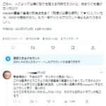 【ポケモンGO】ポケスト申請「日本人にやたらリジェクトマンが多い理由」