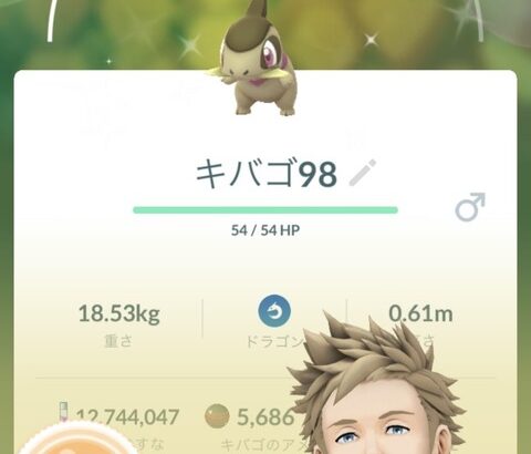 【ポケモンGO】初心者「EEFの個体を「キラ交換」したらどうなるのっと！？」