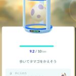 ポケモンGOサービス開始時に拾った10キロタマゴをまだ保管してるマン出現