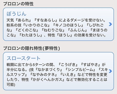 ポケモンSVポケモンの強さがインフレ起こしてるのにデメリット特性を持たされた奴ｗｗｗ