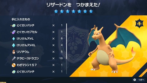 【ポケモンSV】剣盾レイドに比べてSVが酷いというかSVレイドの難易度が高すぎるんだよ