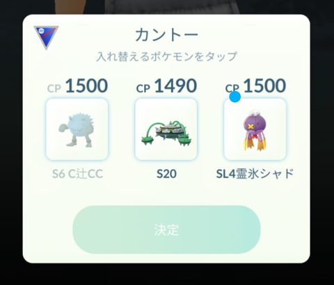 ポケモンGOGBL用のポケモン個体値どこまで厳選してる気にし過ぎると好機を逃す