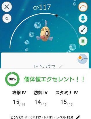 【ポケモンGO】最悪の1日「ヒンバスリサーチデイ」の思い出