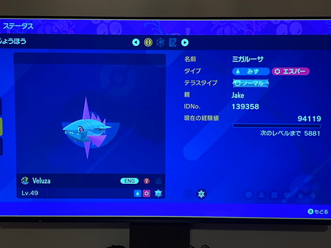 改造ポケモンで大会云々が度々話題になるけど何処で改造判定してるんだ？