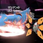 【ポケモンSV】レイドのザシアンのバグ見つけた　3Dモデルが･･･