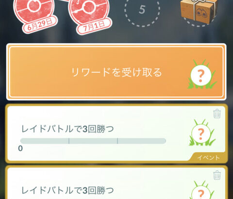 ポケモンGOバグガメスやスナバァに見る新実装ポケモン簡単に取らせたくない疑惑