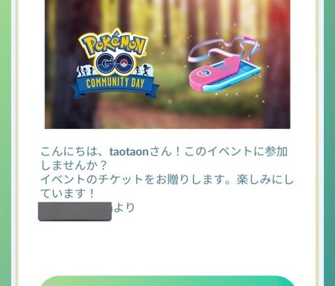 ポケモンGOフレから送られてきたバトルデイ50戦チケット泣く泣く消化してるマンｗｗｗ