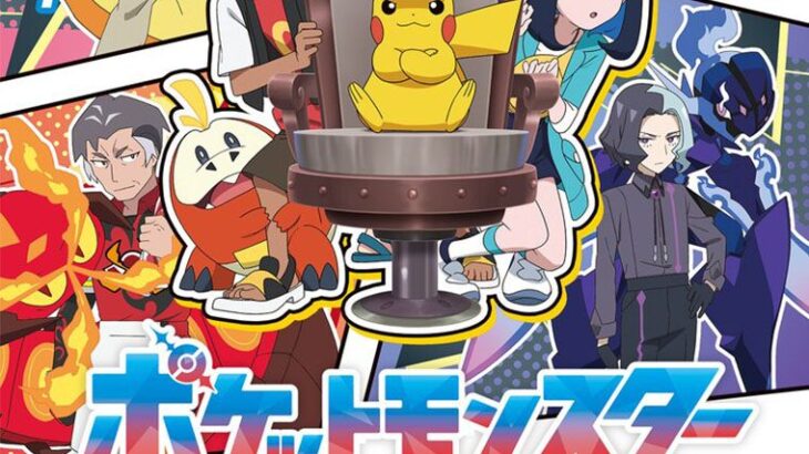 【朗報】アニメポケモンに「カブ」登場！新キービジュアル公開！