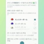 【ポケモンGO】「ポケモンGOplus+」ついに本日発売！！