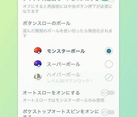 【ポケモンGO】「ポケモンGOplus+」の発売は7月14日！現在アマゾンでも定価割れで購入可能！