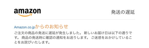 【ポケモンGO】「ゴプラ+難民」Amaからお知らせあったと思ったら遅延のお知らせで憤慨