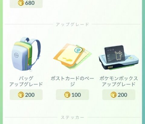 ポケモンGOポケモンボックスの容量がヤバいここ12年大幅拡張来てなくない