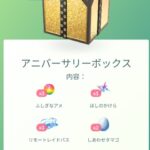 ポケモンGOアニバーサリーボックスがショップに登場なんだこれ