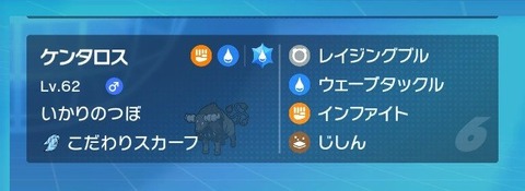 【ポケモンSV】いかりのつぼ「自分への攻撃が急所に当たると、『こうげき』ランクが最大まで上がる。」←この特性