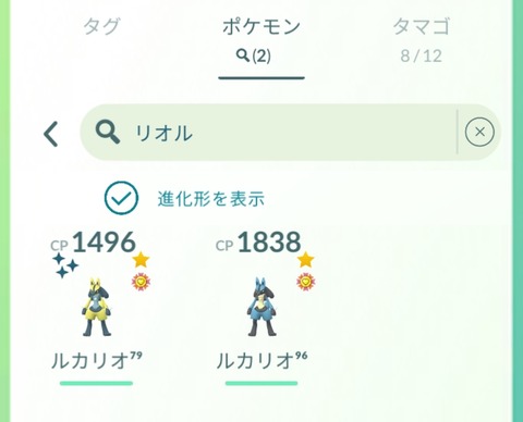 【ポケモンGO】「リオルふかの日」大反省会！「色違い率高め…！」「暑い･･氏ぬ･･･」「皆孵化装置買ってやってるの！？」