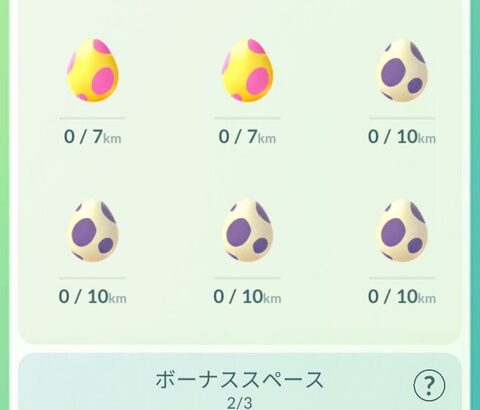 【ポケモンGO】タマゴイベントの準備あるある「直前でR団幹部倒して12キロゲット」「前夜にゴプラ回してポケストから無限補給」