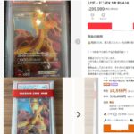 ポケカさん偽物売買で逮捕者出たのにも関わらず現在も偽物がフリマサイトに大量投下される