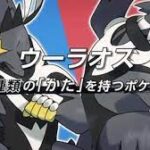 【ポケモンSV】リザードン検定(廃止)、ミュウツー検定(廃止) ←ウーラオス検定ェ…