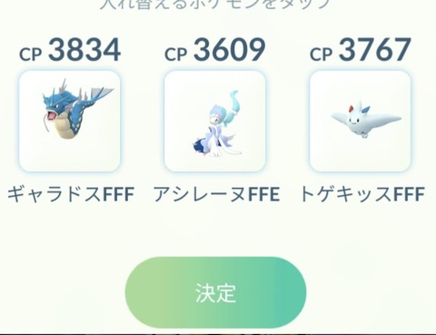 ポケモンGOマスプレシングルカップ共に甘甘が大増殖