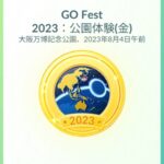 【ポケモンGO】「大阪フェス」来週に迫る！準備は出来たか！？