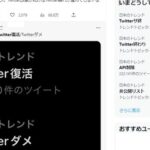 ポケモンGOナイアン告知や情報はツイッターに投稿しますツイッターすまんすまんｗ読み込めなくしたわ