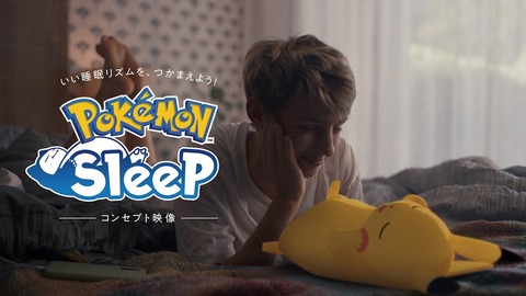 【ポケモンスリープ】「スマホ計測」と「新型ゴプラ計測」との違い