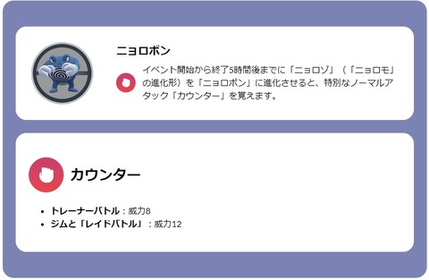 【ポケモンGO】GBL用「ニョロボン」個体値ランキング！