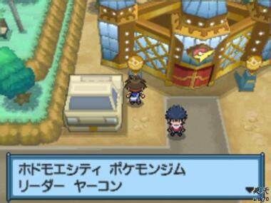 ポケモンBGMの最高傑作はホドモエシティかミシロタウン