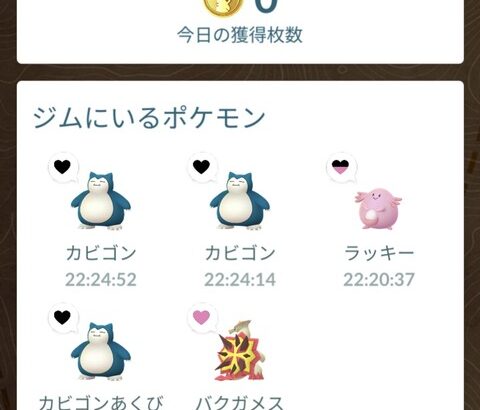 ポケモンGOジムに置いたポケモン任意で帰還機能って何で作らないの