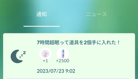 【ポケモンGO】「新型ゴプラ、ルート、おひろめ」ここに来て新機能の追加盛りだくさん…！