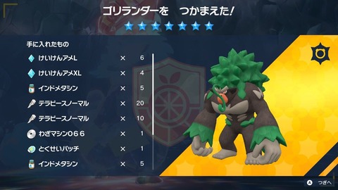 【ポケモンSV】そろそろゴリランダーの最適解教えてくれ