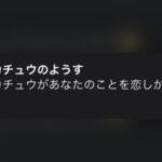 ポケモンスリープ、寝る前と起きた後でやる事多過ぎ説