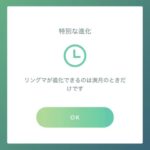 ポケモンGO本日は満月ガチグマ進化チャンス到来