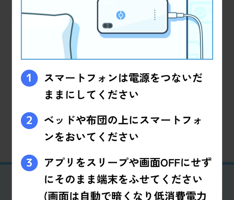 【ポケモンGO】スリープもやろうとしたら鬼みたいな仕様で断念するGO民。スマホつけっぱは確実に端末の寿命縮めそう…