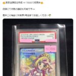 【ポケカ】リーリエの全力「80万→16万」なんだが安い？