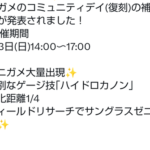 【ポケモンGO】今週23日は「復刻ゼニガメデイの補填デイ！」またゼニガメ集めが出来るぞ！