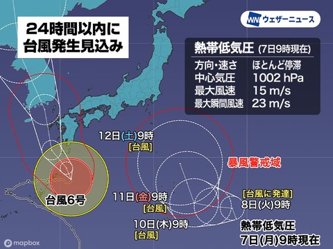 【ポケモンGO】ケロマツデイ、新たに出来た台風が日本直撃の悪寒！！！