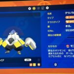 【ポケモンSV】なぜもちものは一つしか持てないのか？