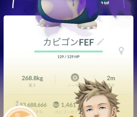 【ポケモンGO】「シャドウカビゴンFEF」リトレーンする？しない？