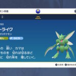 【ポケモンSV】Q.種族値500超えてますけど追加進化貰えますか？