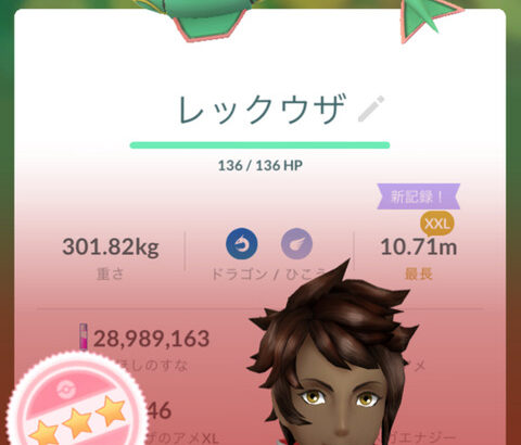 【ポケモンGO】GOフェス2日目反省会！「レックウザ来たー」「ノルマ隕石6個！」「SPリサーチ配布されないんだけど」