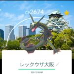 【ポケモンGO】110回レックウザやって「色違いのロケーションカード」1枚も引けてない勢