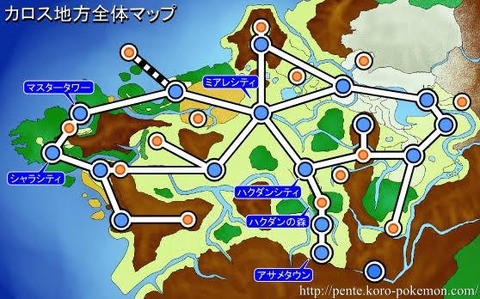 【ポケモン】カロス地方だけ記憶が曖昧なんだよな…