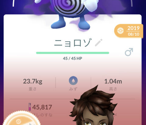 【ポケモンGO】GBL「低レート帯でも相手が普通に強い」強い者同士で食い合ってる状態？