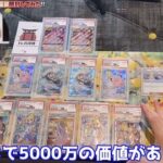 youtuberヒカルさん、5000万円のポケカ福袋を買うも1ヶ月で1758万円も暴落