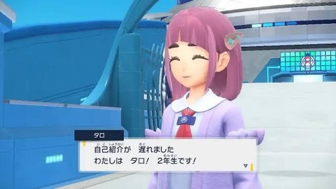 【ポケモンSV】DLCキャラのタロくん、男か女かで議論